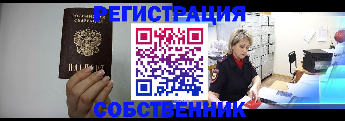 прописка паспорт в Лосино-Петровском