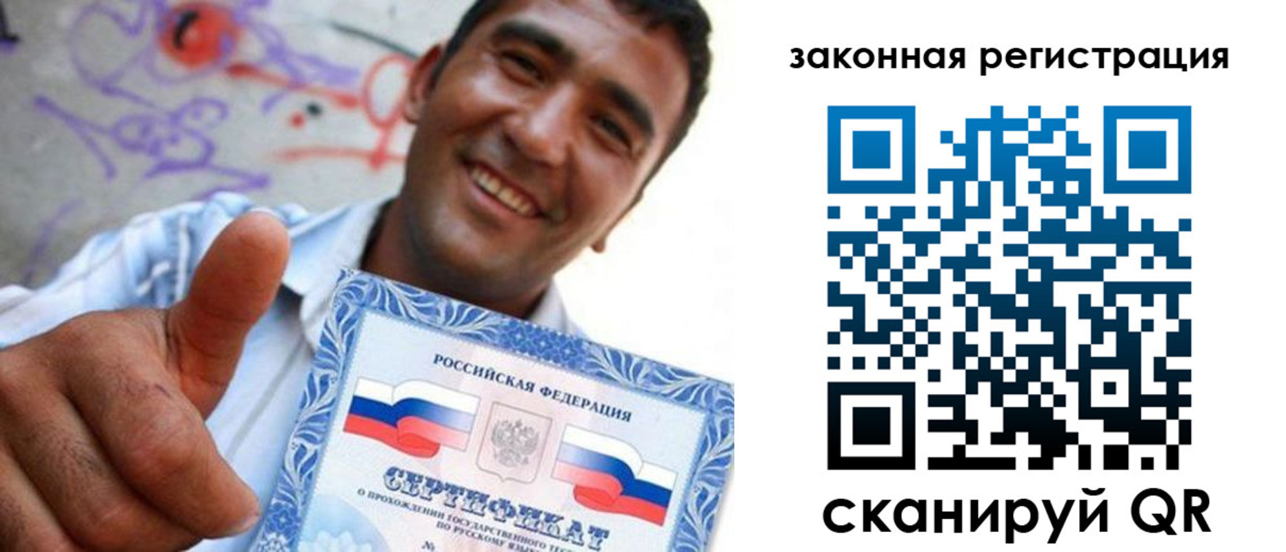 временная регистрация законно в Лосино-Петровском