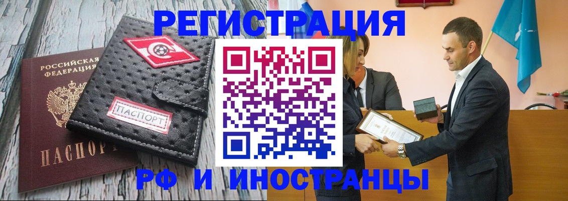 прописка ребенка в Лосино-Петровском