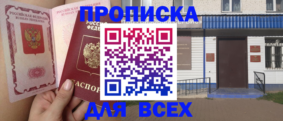прописка поиск в Лосино-Петровском