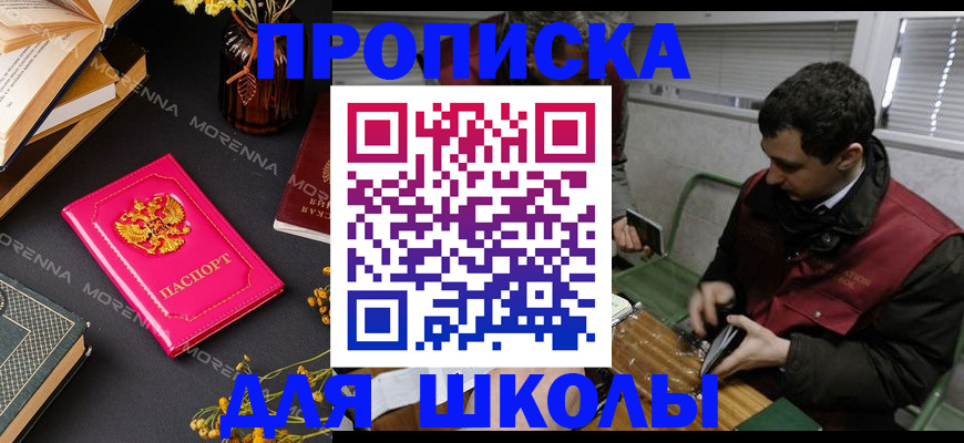 прописка регистрация в Лосино-Петровском