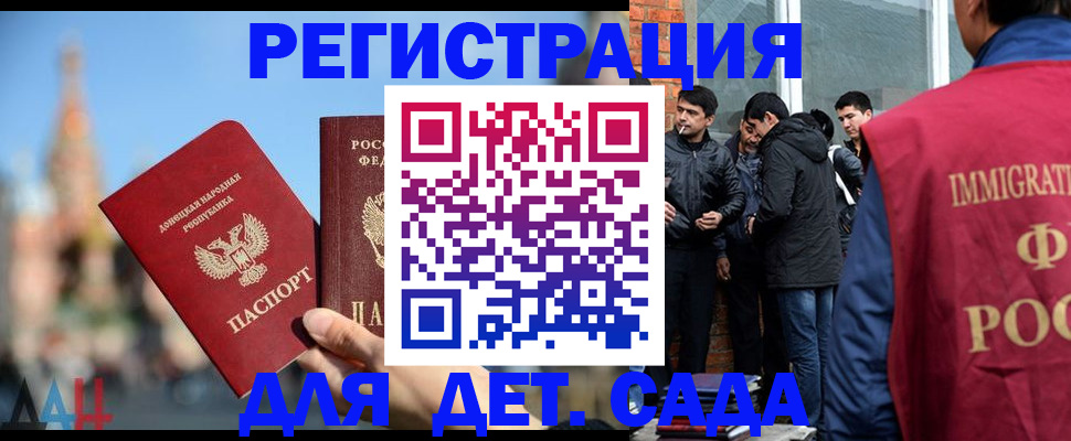 прописка в Лосино-Петровском