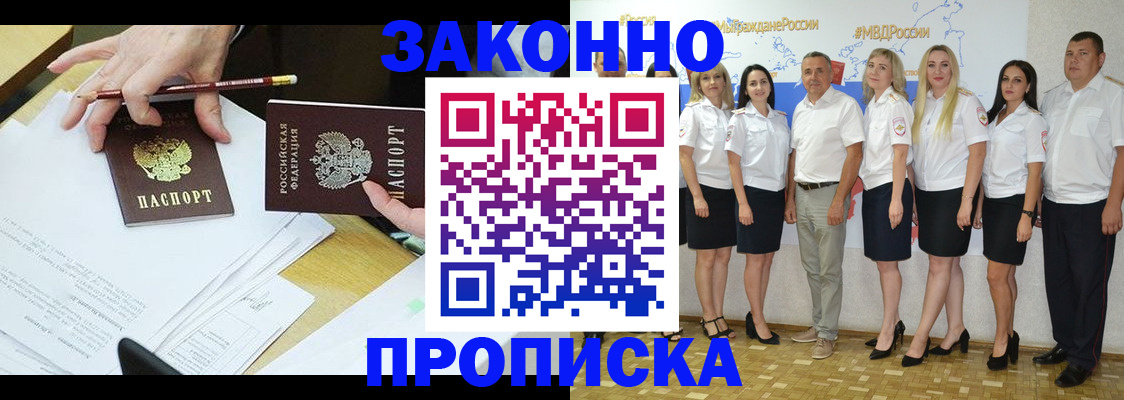 миграционный учет в Лосино-Петровском